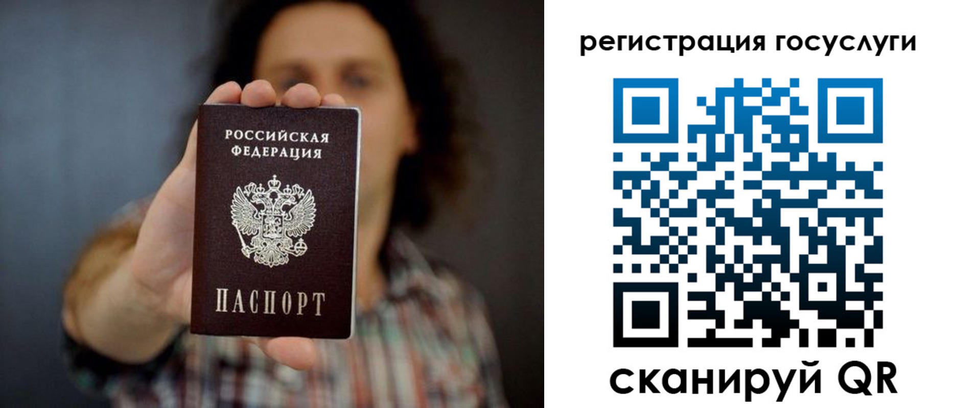 миграционный учет в Лисках