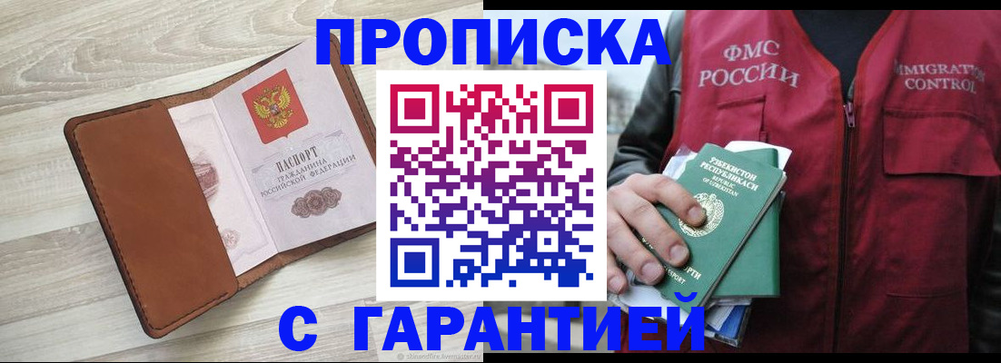 прописка для школы в Лисках